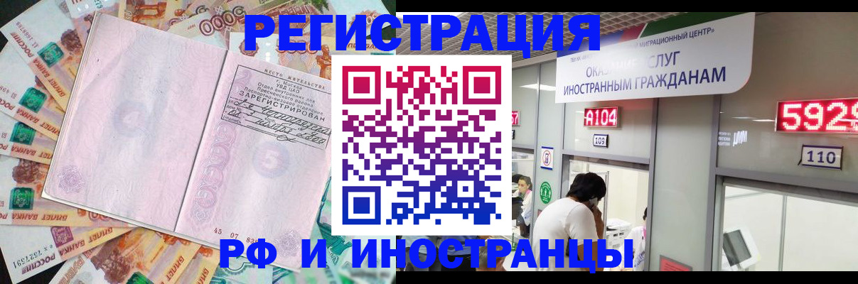 прописка для школы в Калачинске
