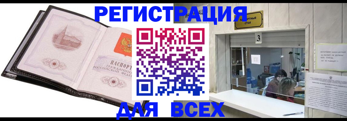 пропишу в квартире в Калачинске