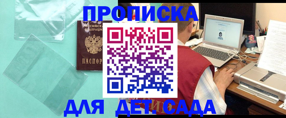 временная регистрация в Калачинске