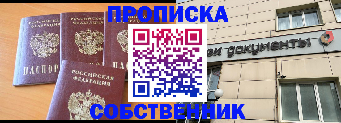 временная регистрация надежно в Калачинске