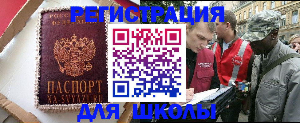 найти адрес прописки в Калачинске