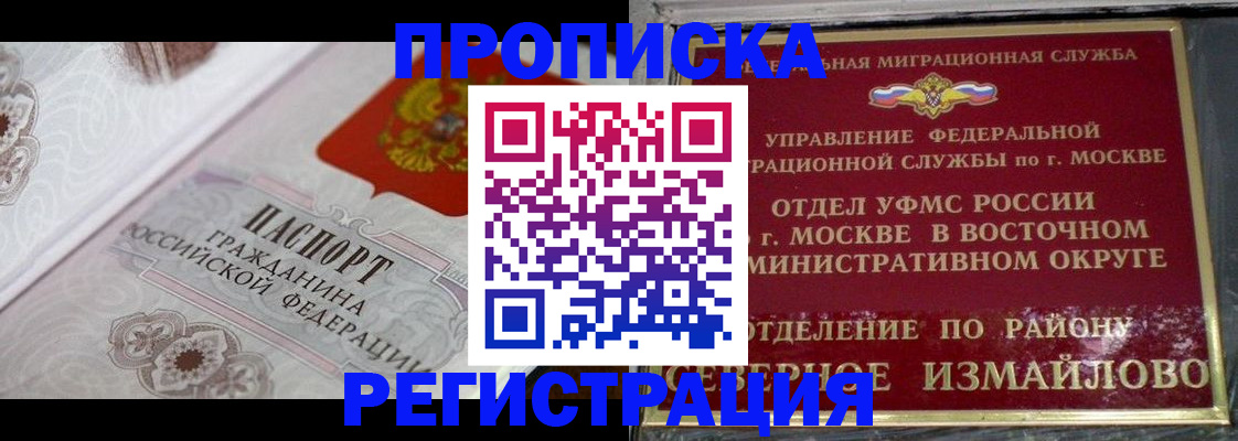 временная регистрация для всех в Калачинске
